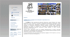 Desktop Screenshot of brest.beltiz.by