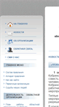 Mobile Screenshot of brest.beltiz.by