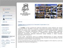 Tablet Screenshot of brest.beltiz.by